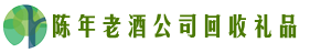 黔南德才回收烟酒店